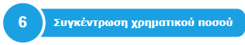 Didaktiki episkepsi 6.png