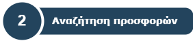 Didaktiki episkepsi 2.png