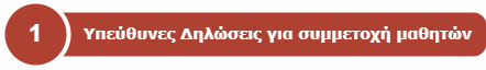 Didaktiki episkepsi 1.png