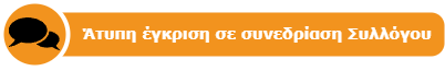 Didaktiki episkepsi sizitisi.png