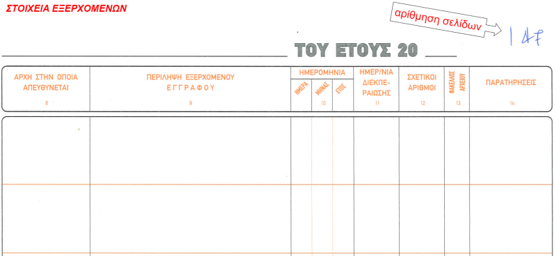 Αρχείο:Protocol-3-out.png