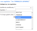 Μικρογραφία για την έκδοση της 09:19, 17 Μαΐου 2024