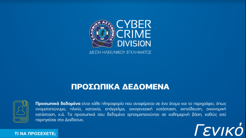Αρχείο:Covid19 advice general.png